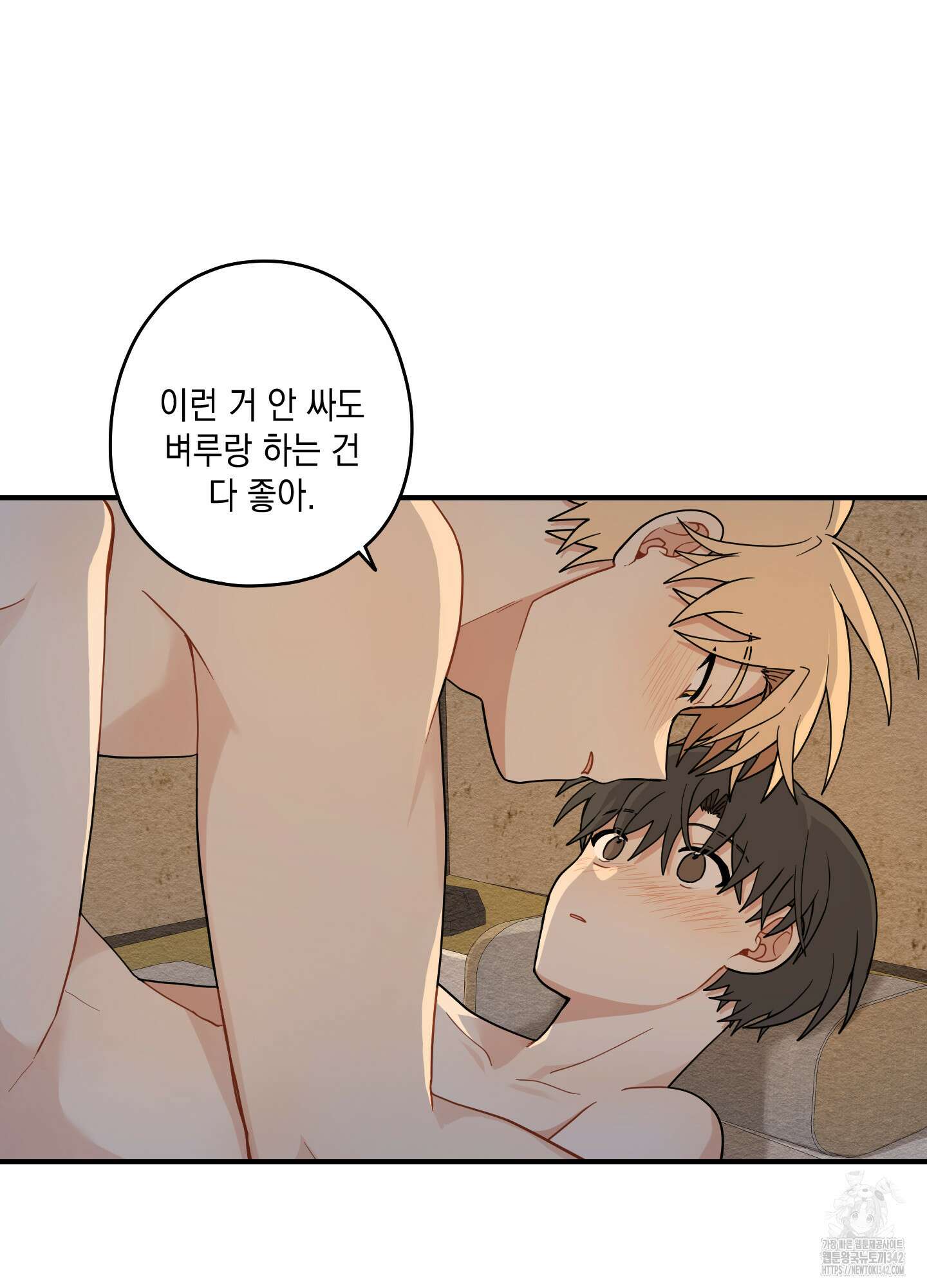 개나리가 떨어진 길 61화 25