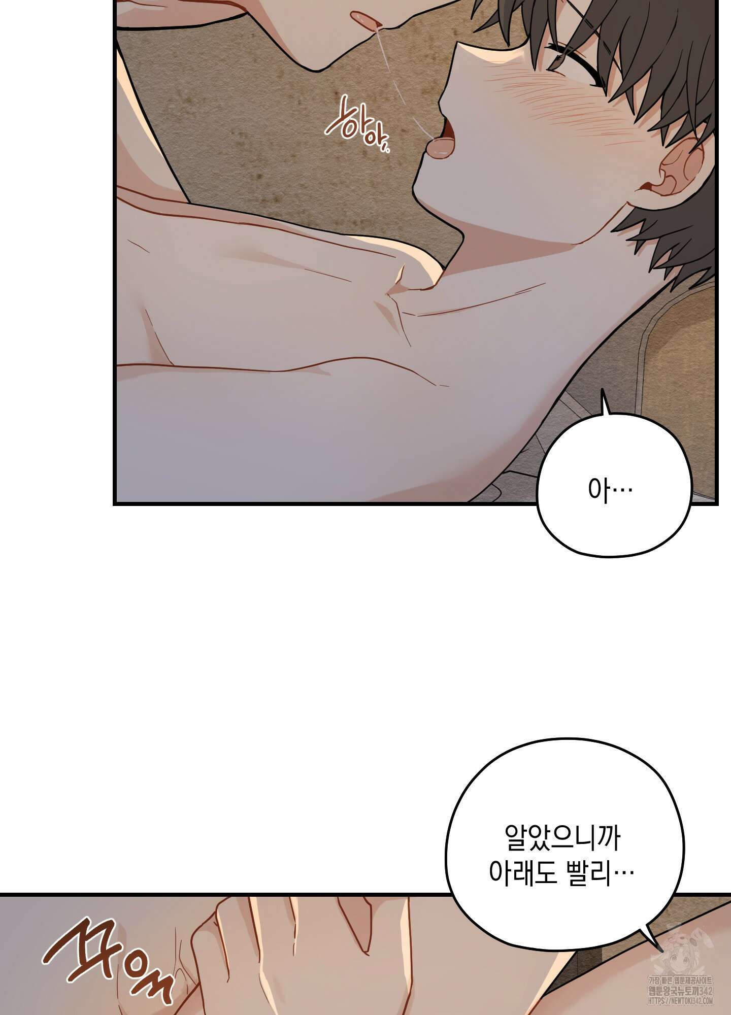 개나리가 떨어진 길 61화 28
