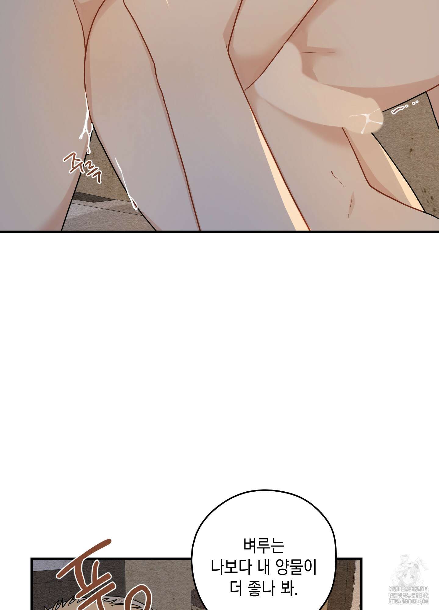 개나리가 떨어진 길 61화 29