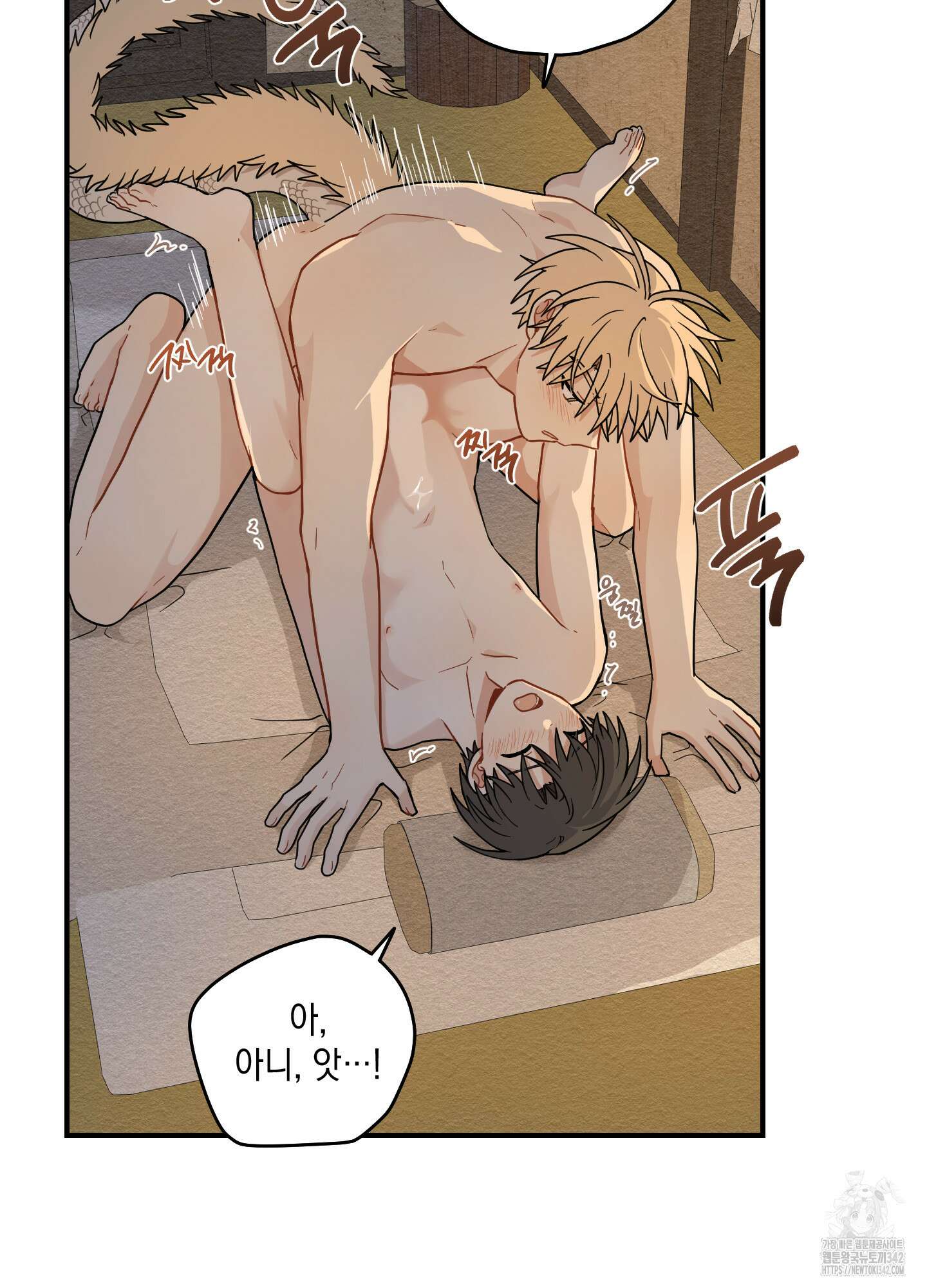 개나리가 떨어진 길 61화 30