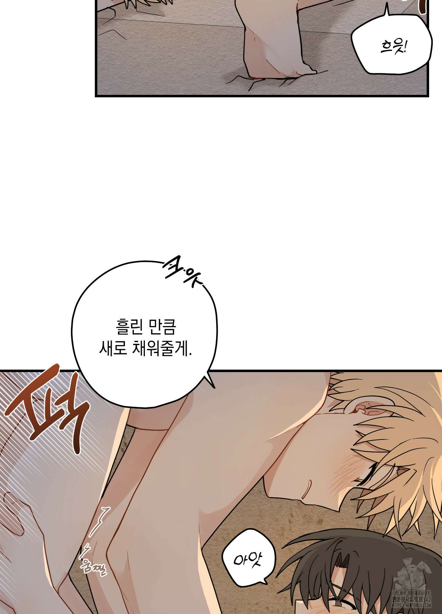 개나리가 떨어진 길 61화 32