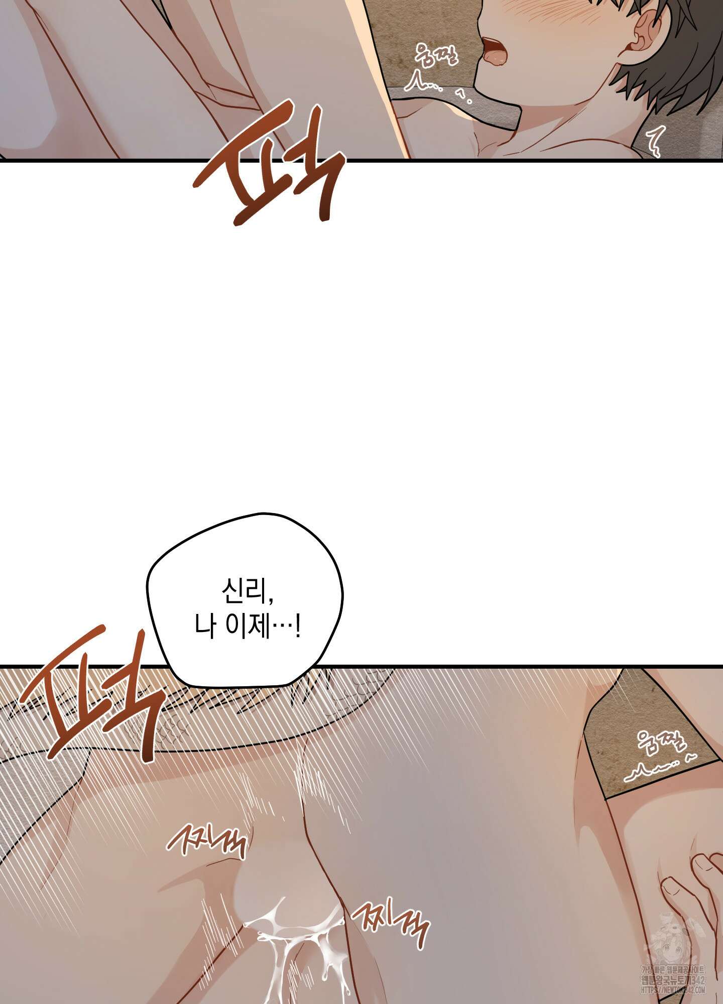 개나리가 떨어진 길 61화 33