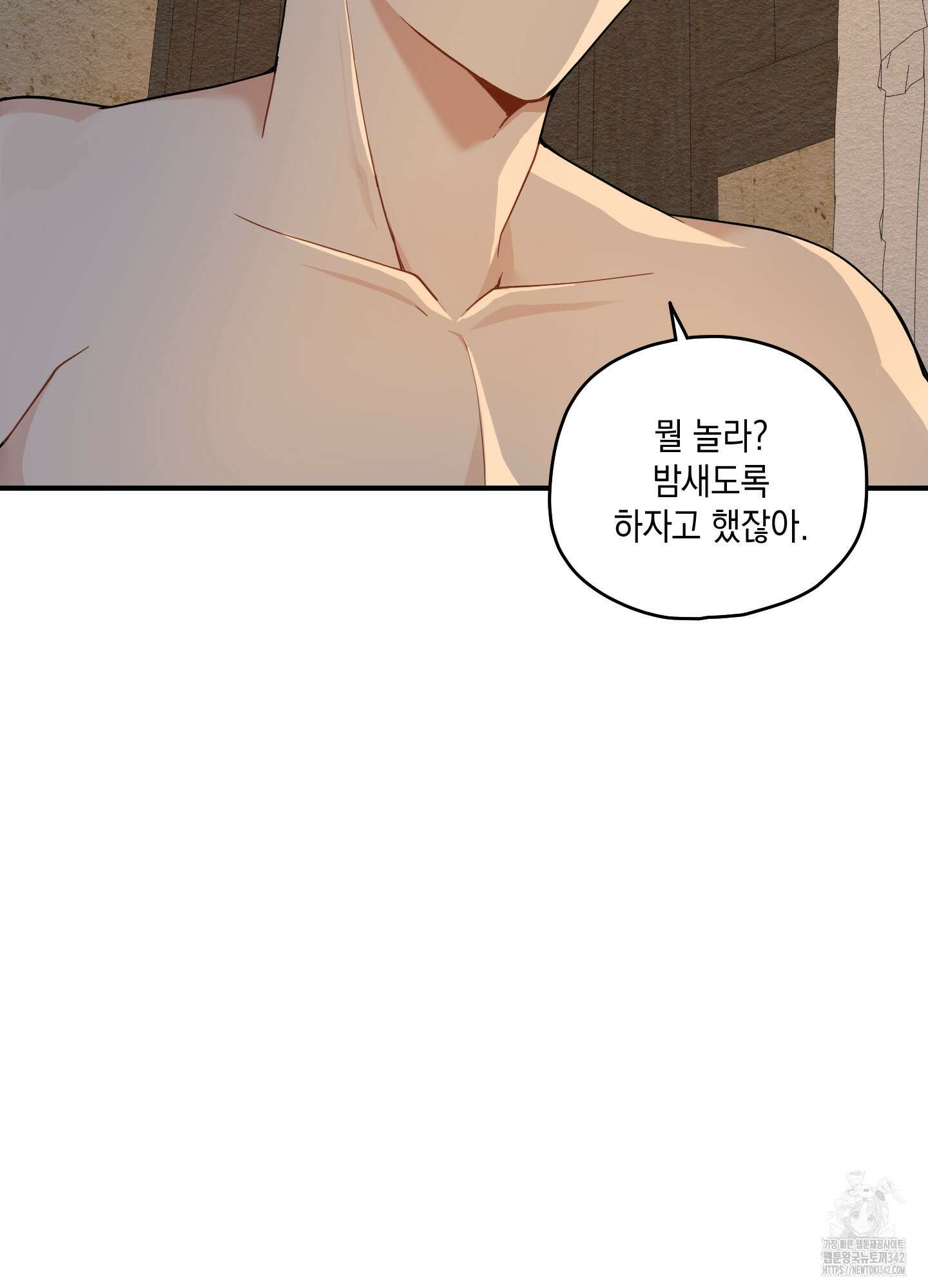 개나리가 떨어진 길 61화 39