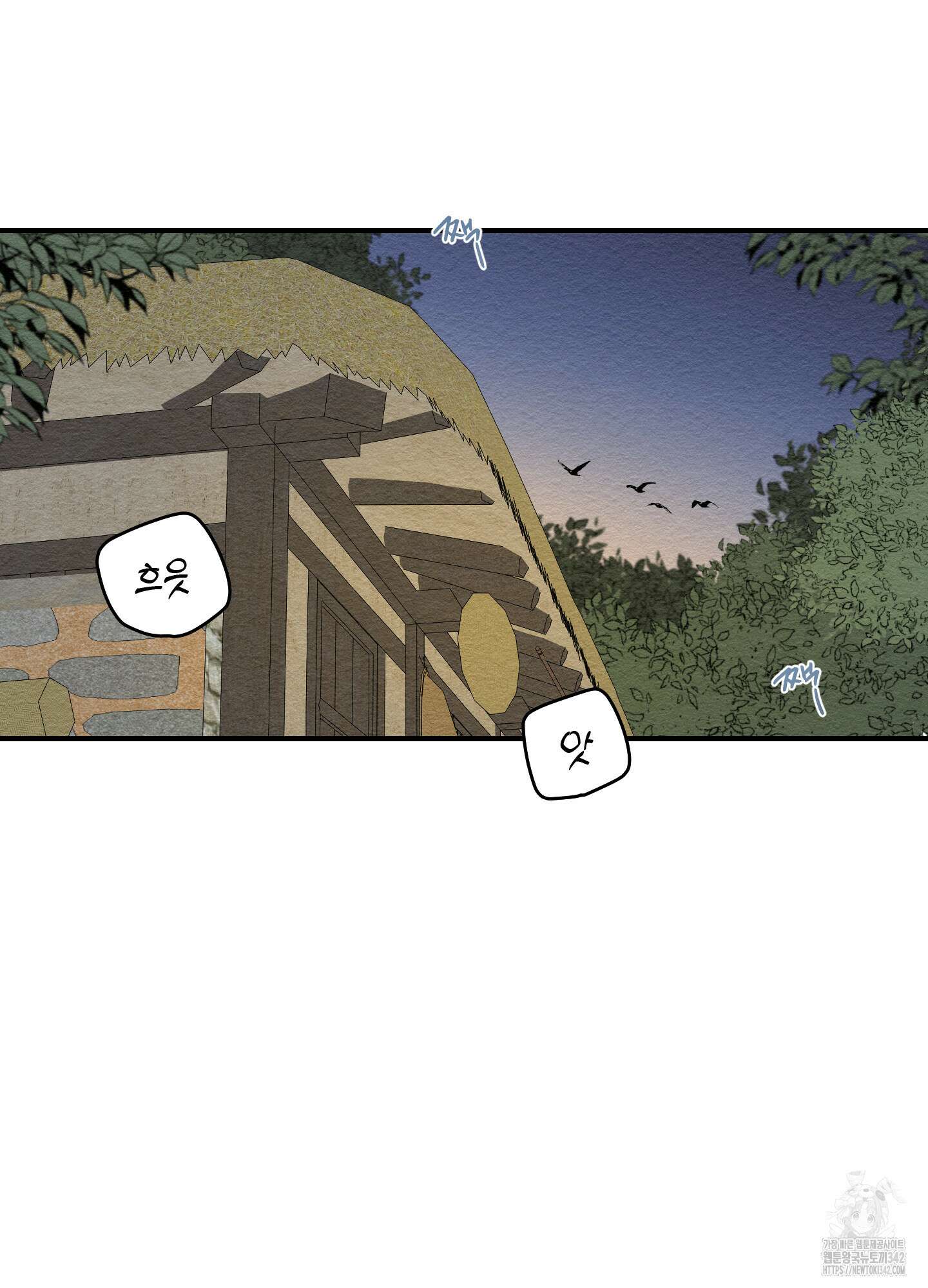 개나리가 떨어진 길 61화 41