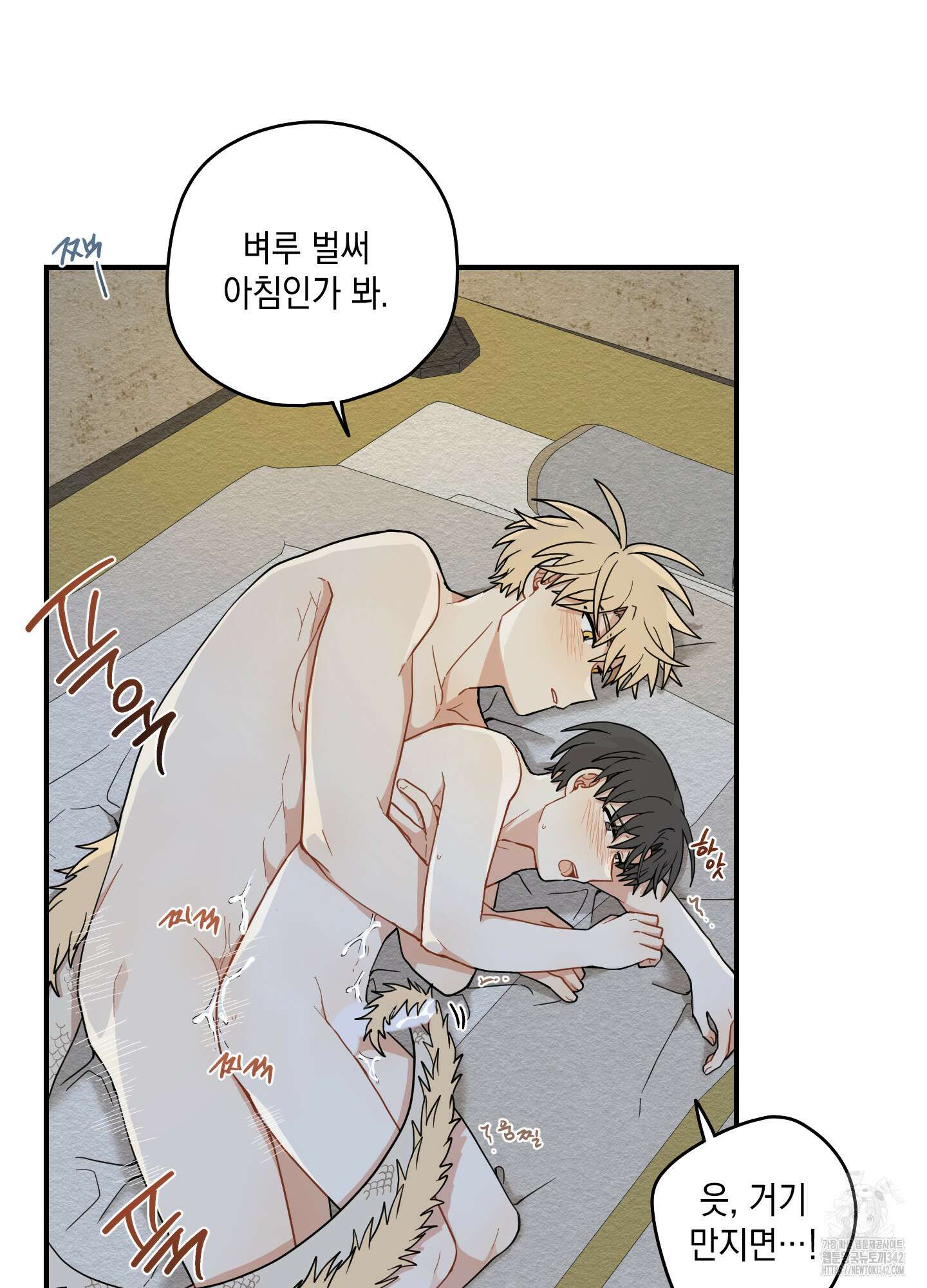 개나리가 떨어진 길 61화 42