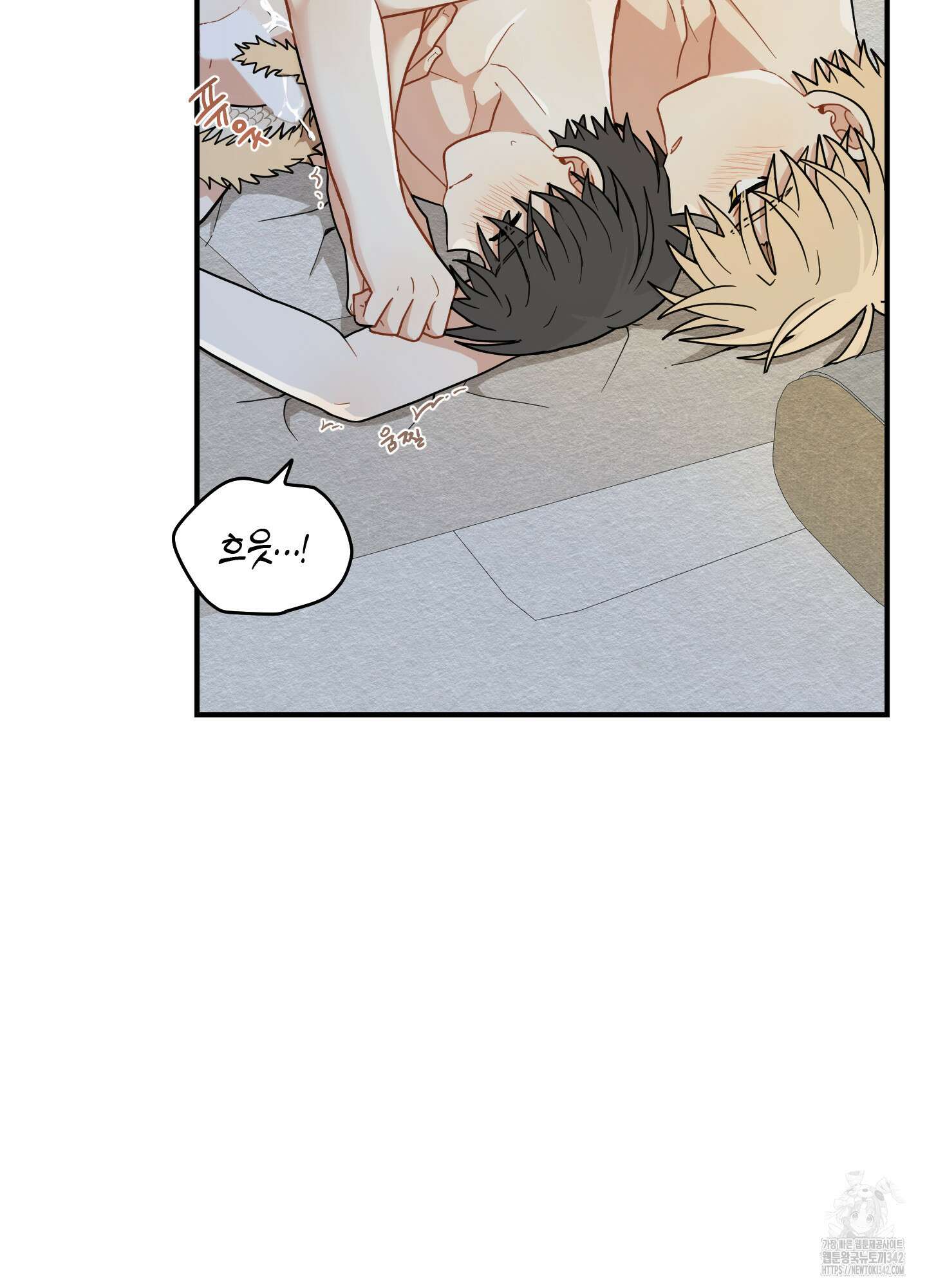 개나리가 떨어진 길 61화 44