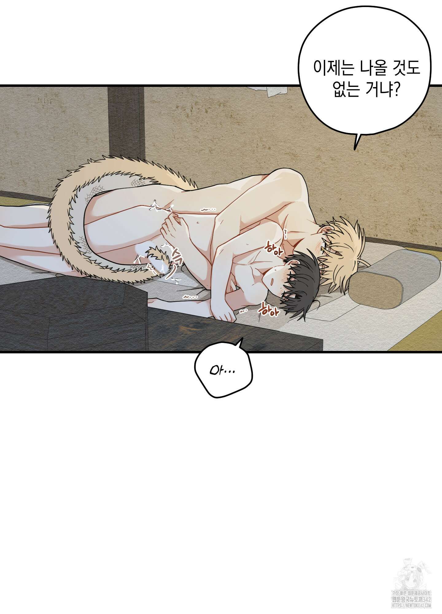 개나리가 떨어진 길 61화 45