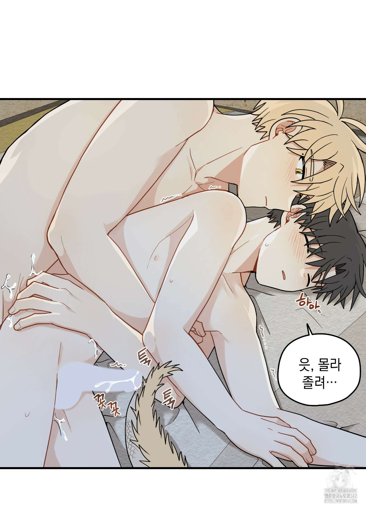 개나리가 떨어진 길 61화 46