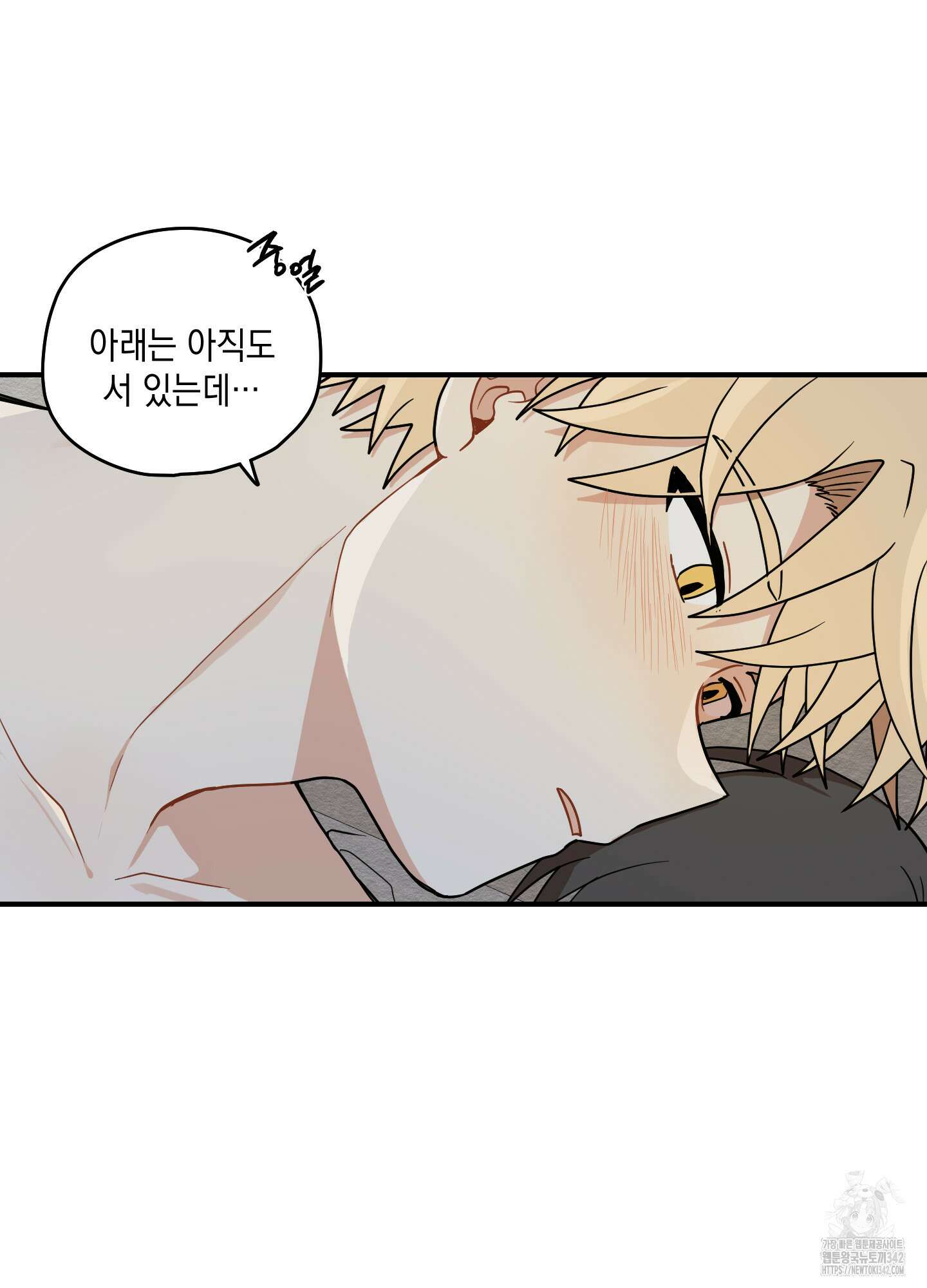 개나리가 떨어진 길 61화 47