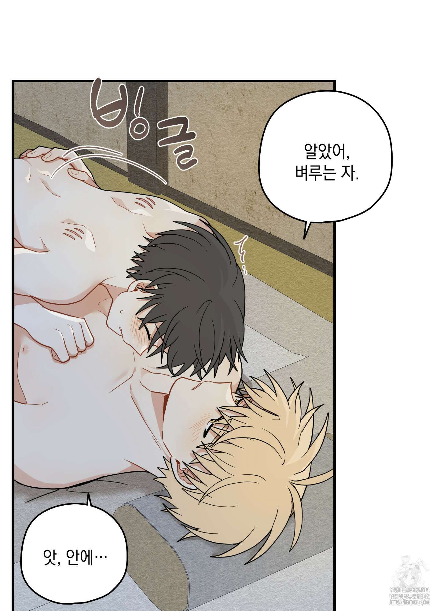 개나리가 떨어진 길 61화 48