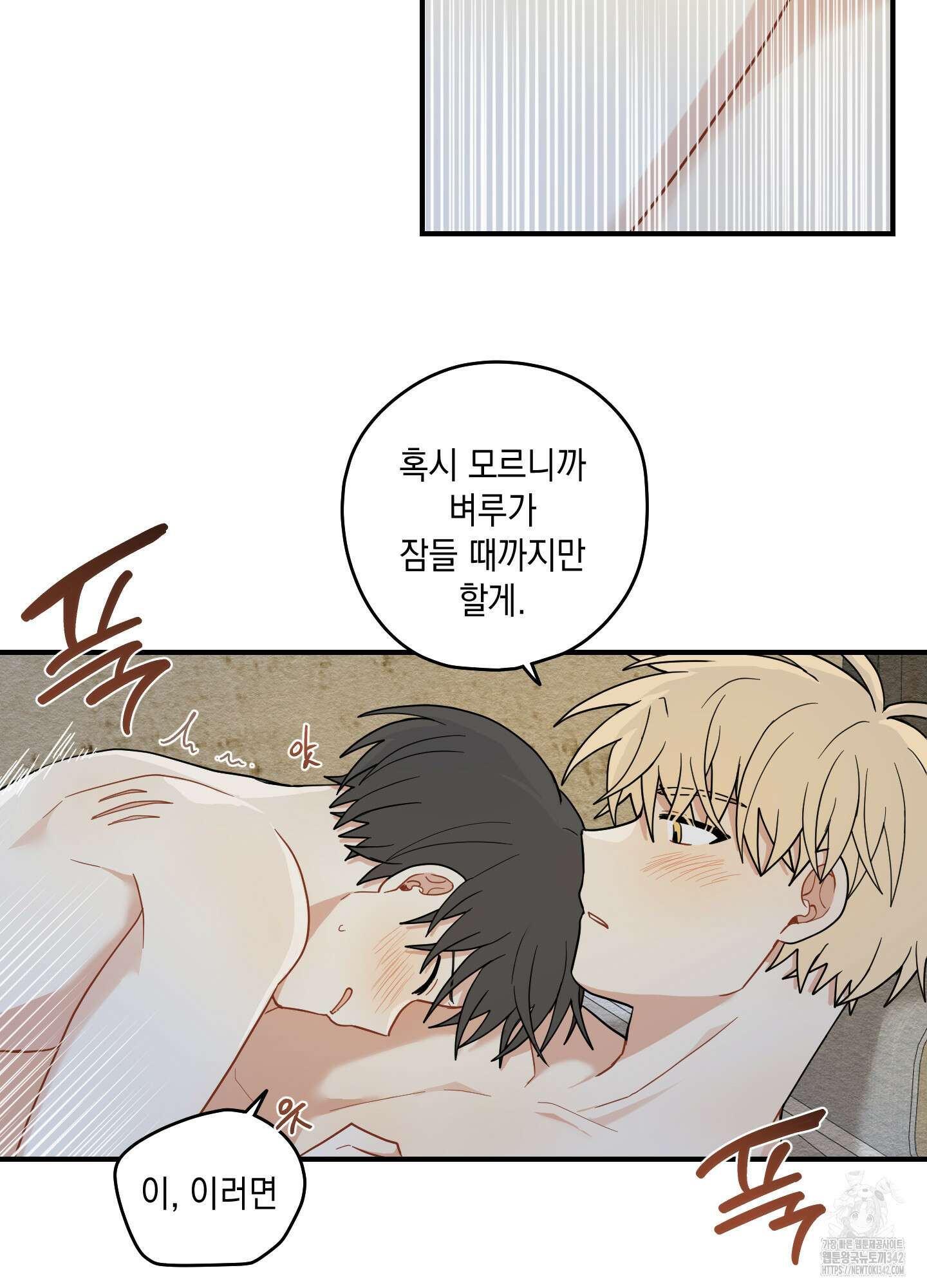 개나리가 떨어진 길 61화 50