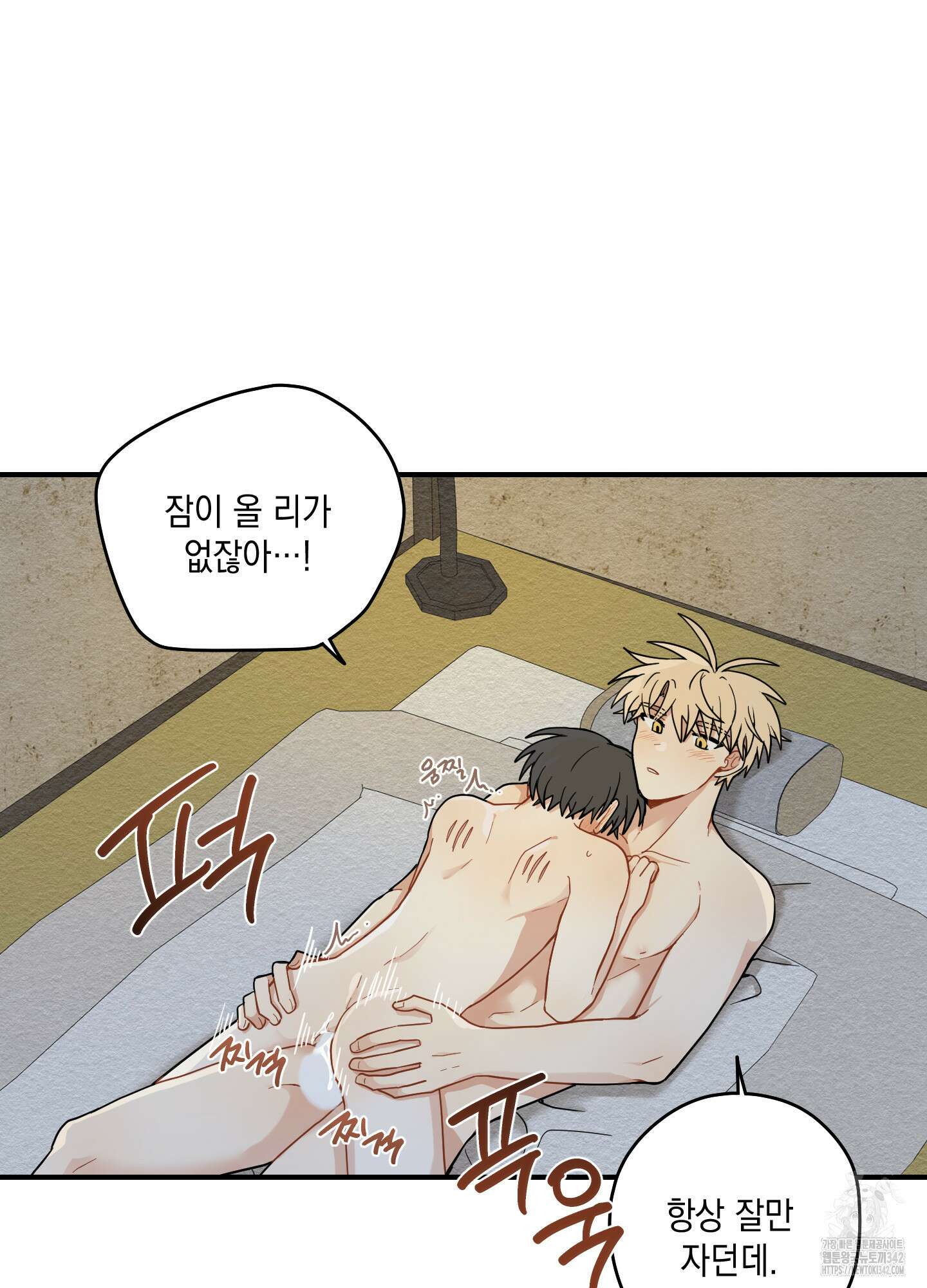개나리가 떨어진 길 61화 51