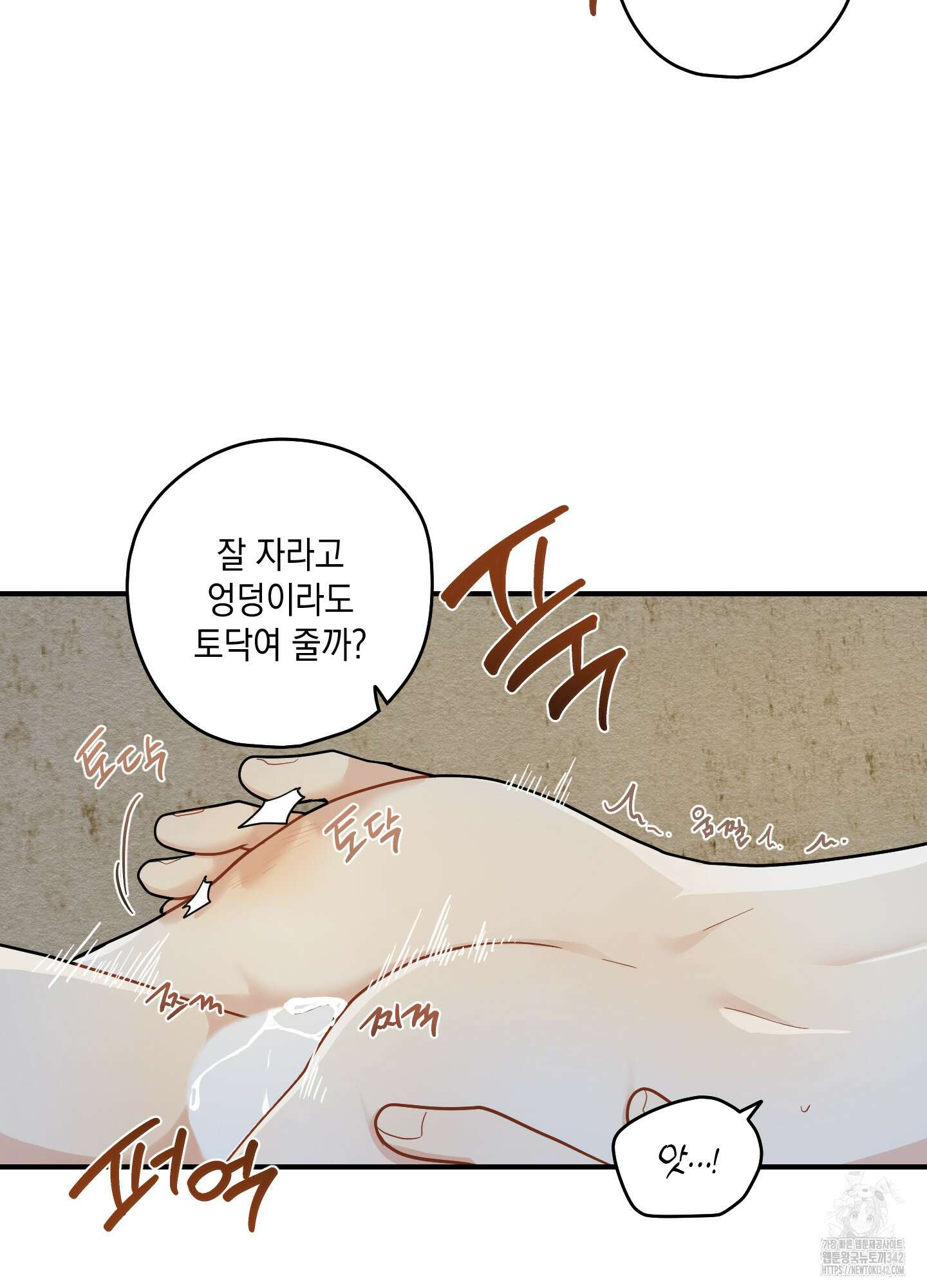 개나리가 떨어진 길 61화 52