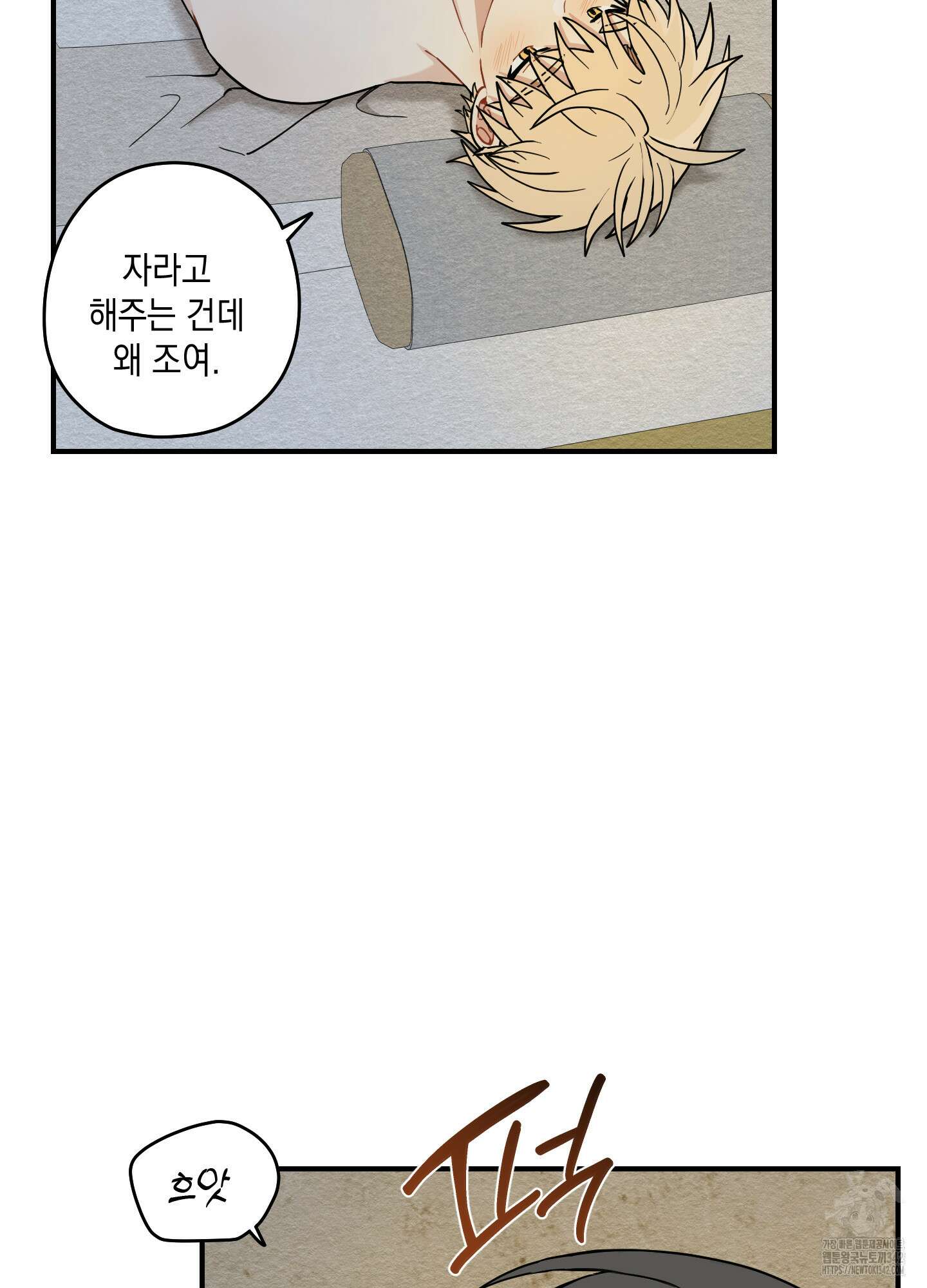 개나리가 떨어진 길 61화 54