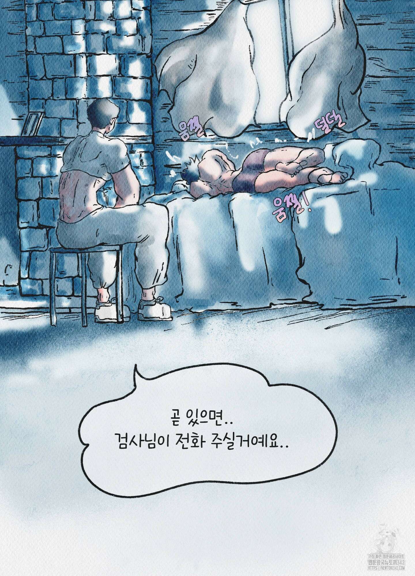 도저히 말 못 할 모험 9화 40