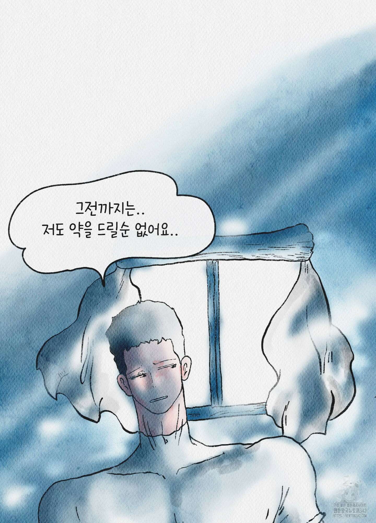 도저히 말 못 할 모험 9화 41