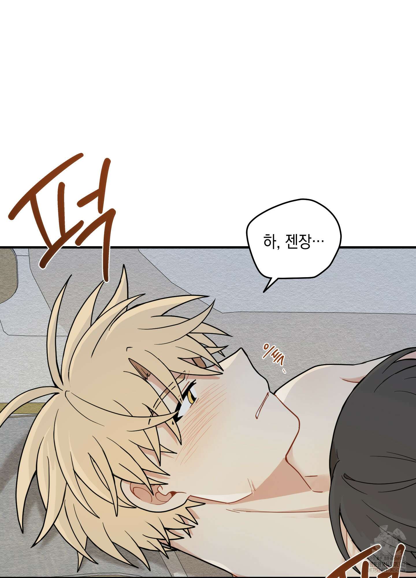개나리가 떨어진 길 61화 57