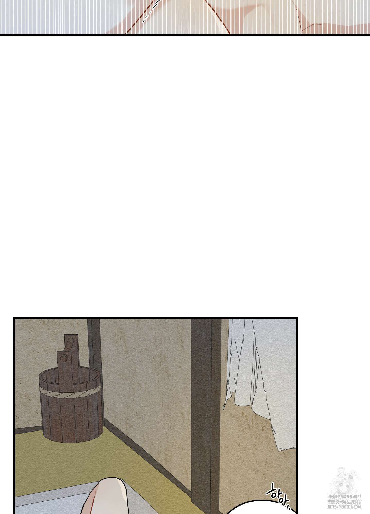 개나리가 떨어진 길 61화 59
