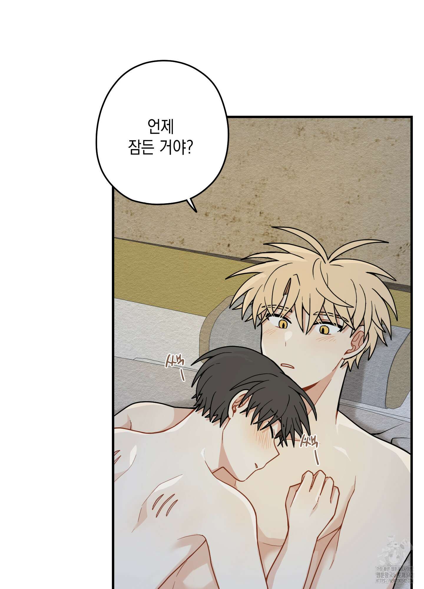 개나리가 떨어진 길 61화 61