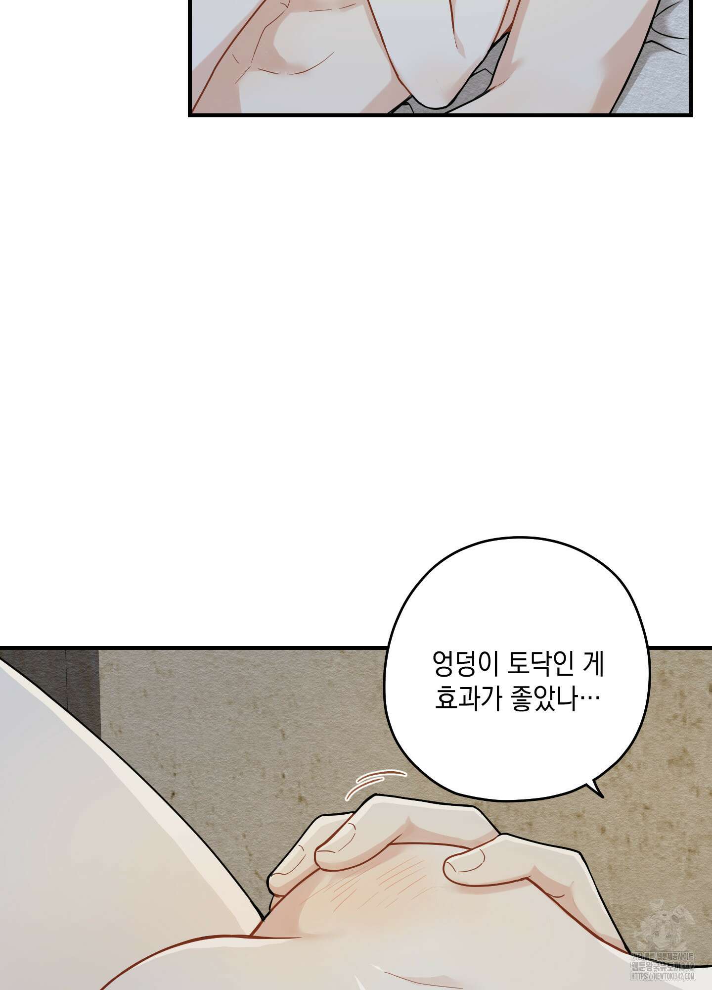 개나리가 떨어진 길 61화 62