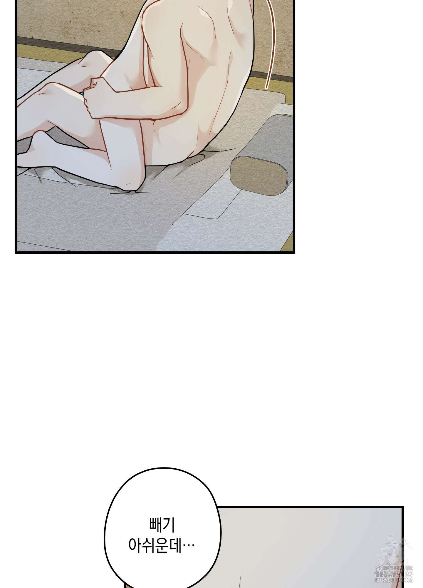 개나리가 떨어진 길 61화 64