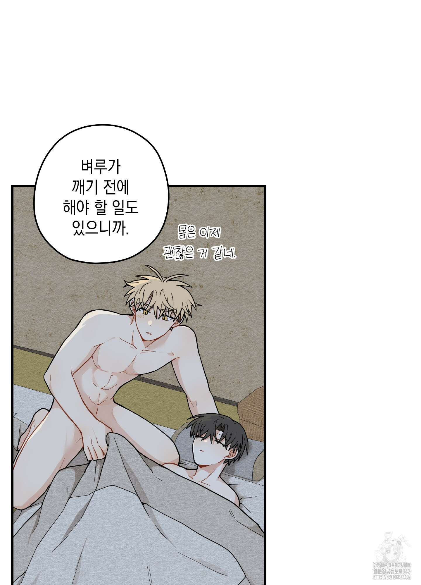 개나리가 떨어진 길 61화 67