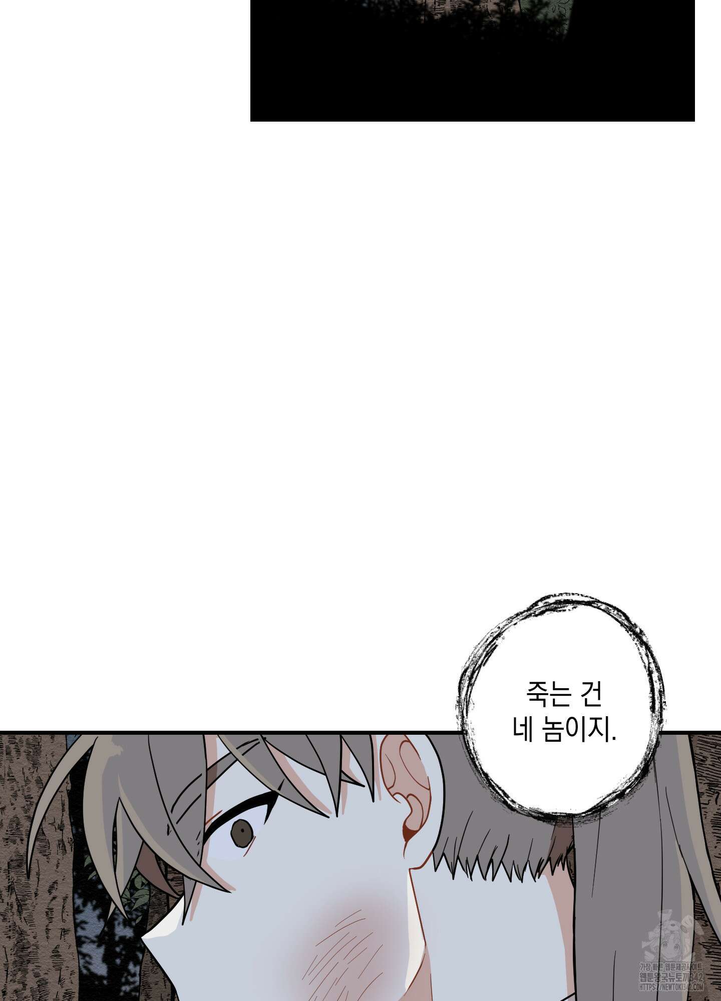 개나리가 떨어진 길 61화 78