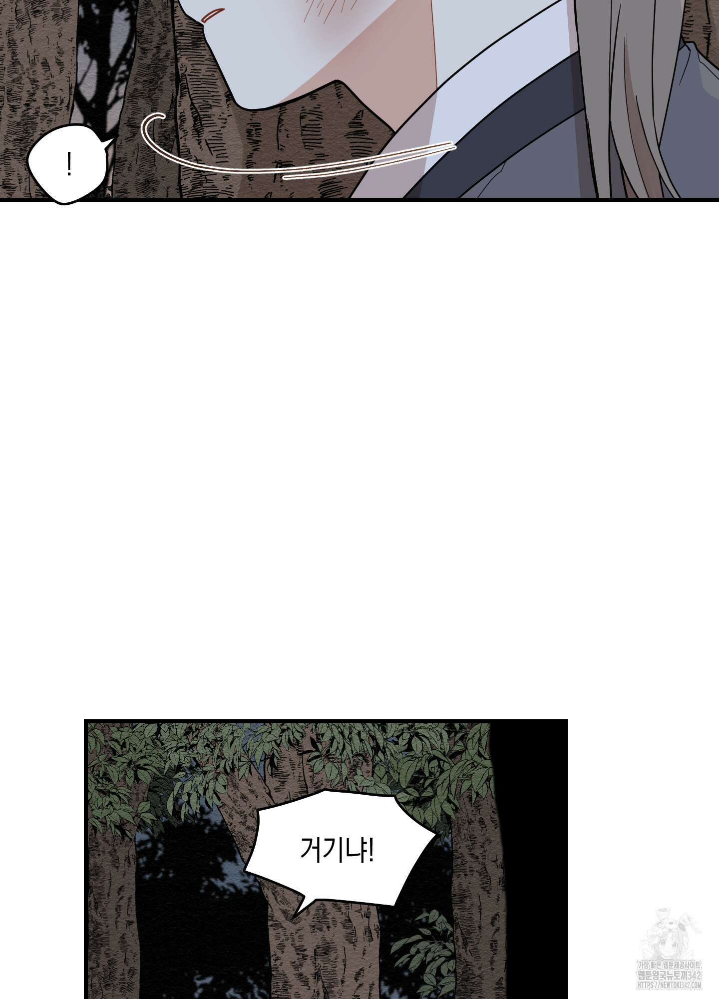 개나리가 떨어진 길 61화 79