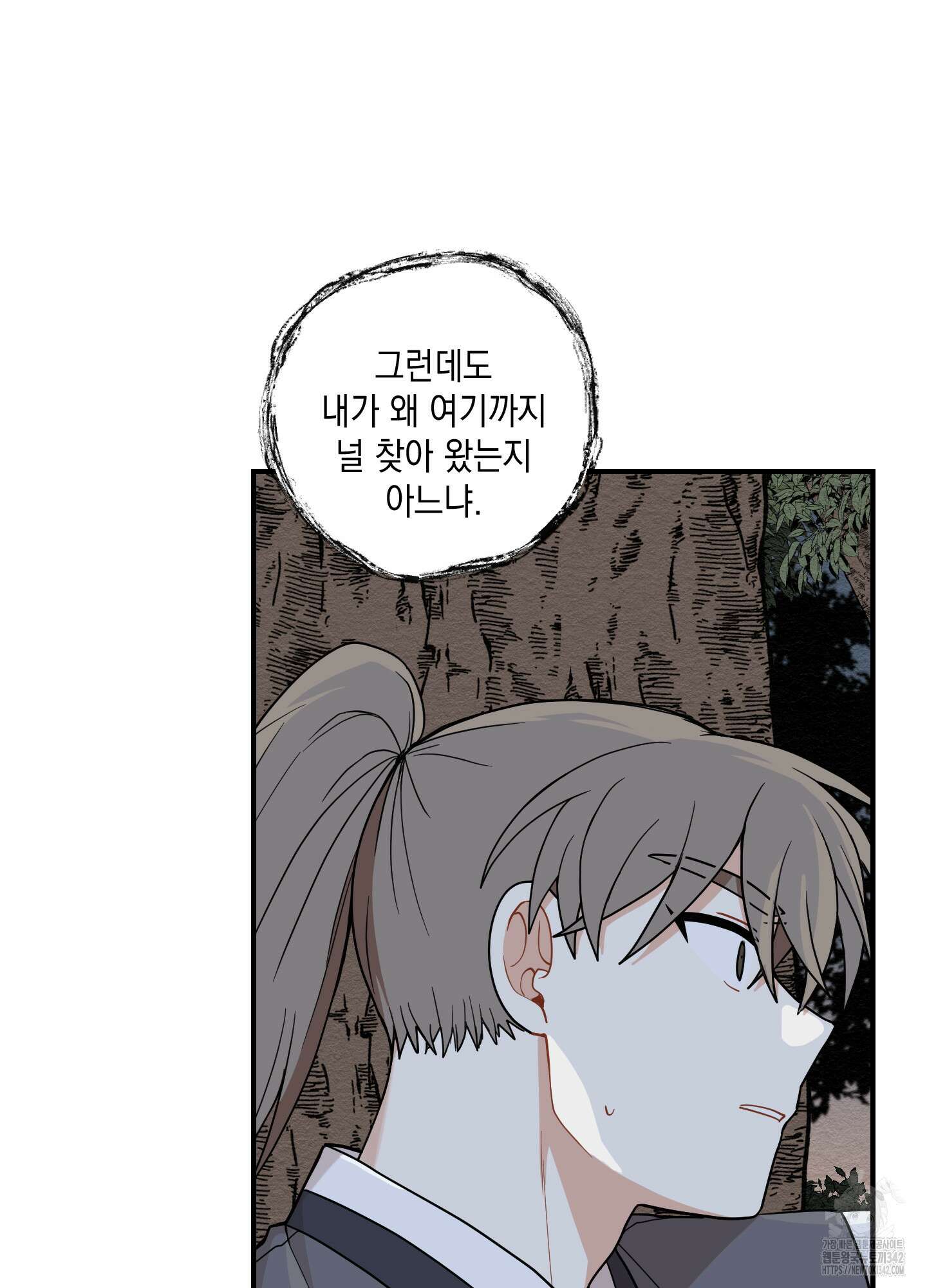 개나리가 떨어진 길 61화 81