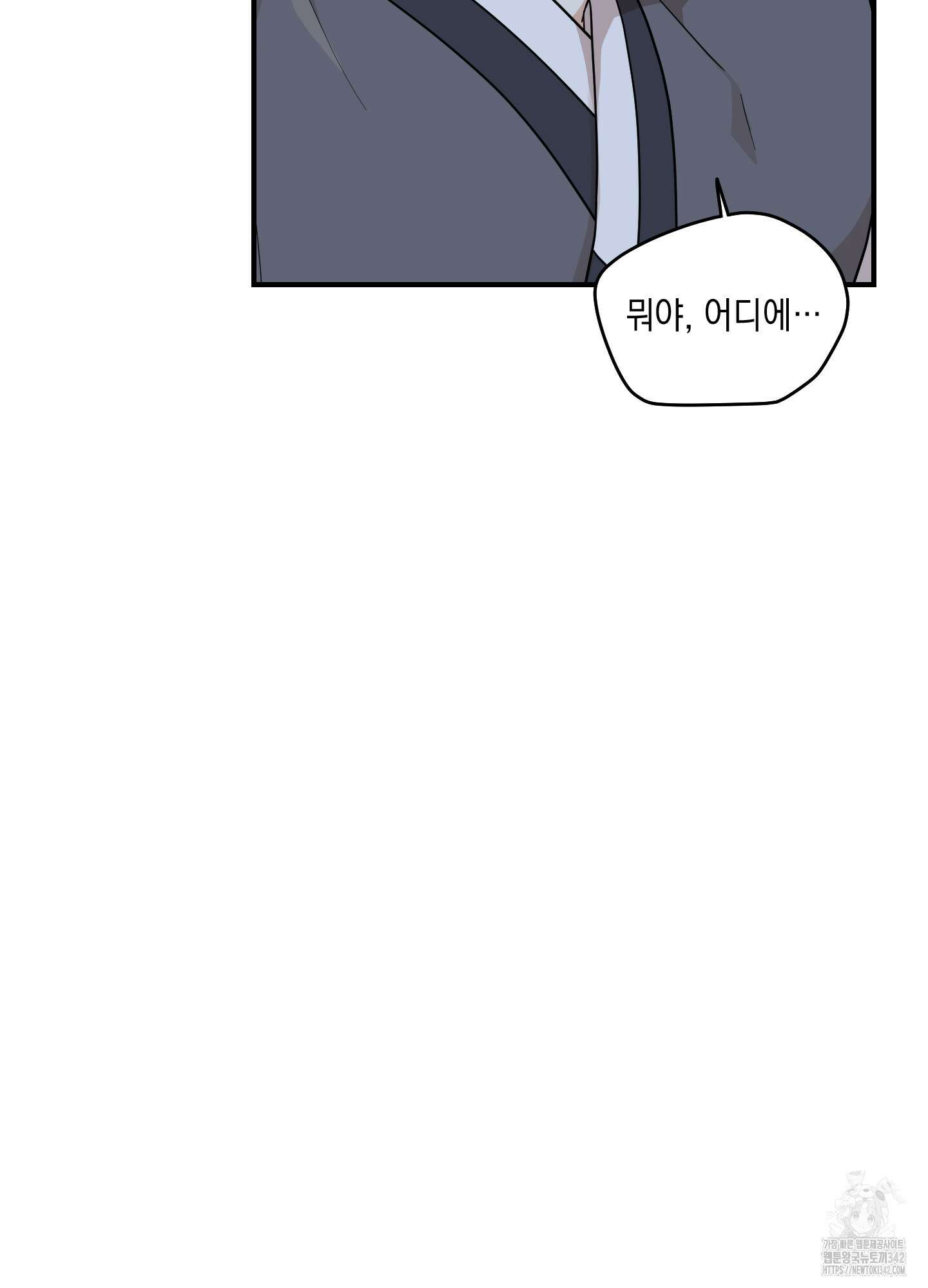 개나리가 떨어진 길 61화 82