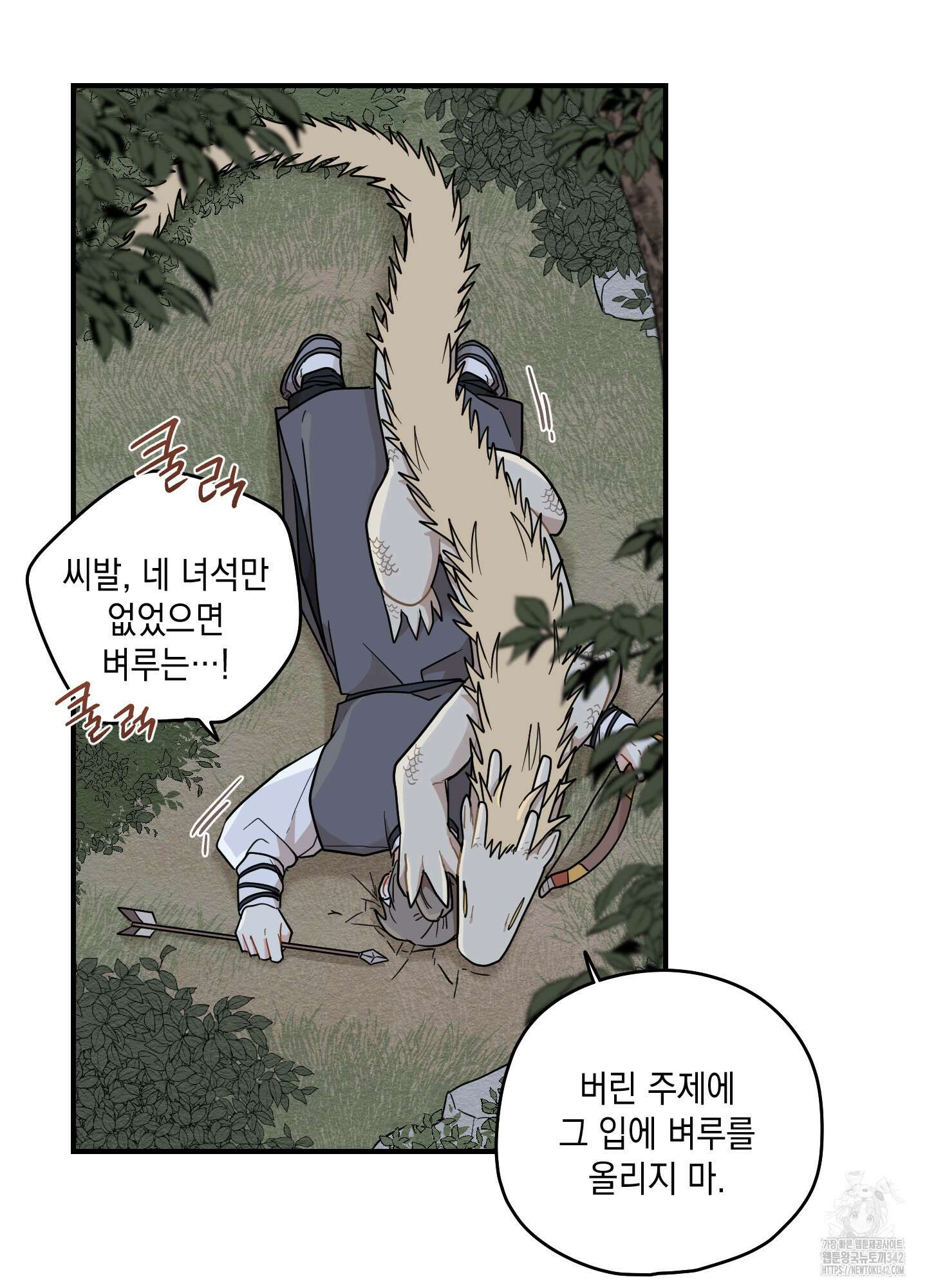 개나리가 떨어진 길 61화 86
