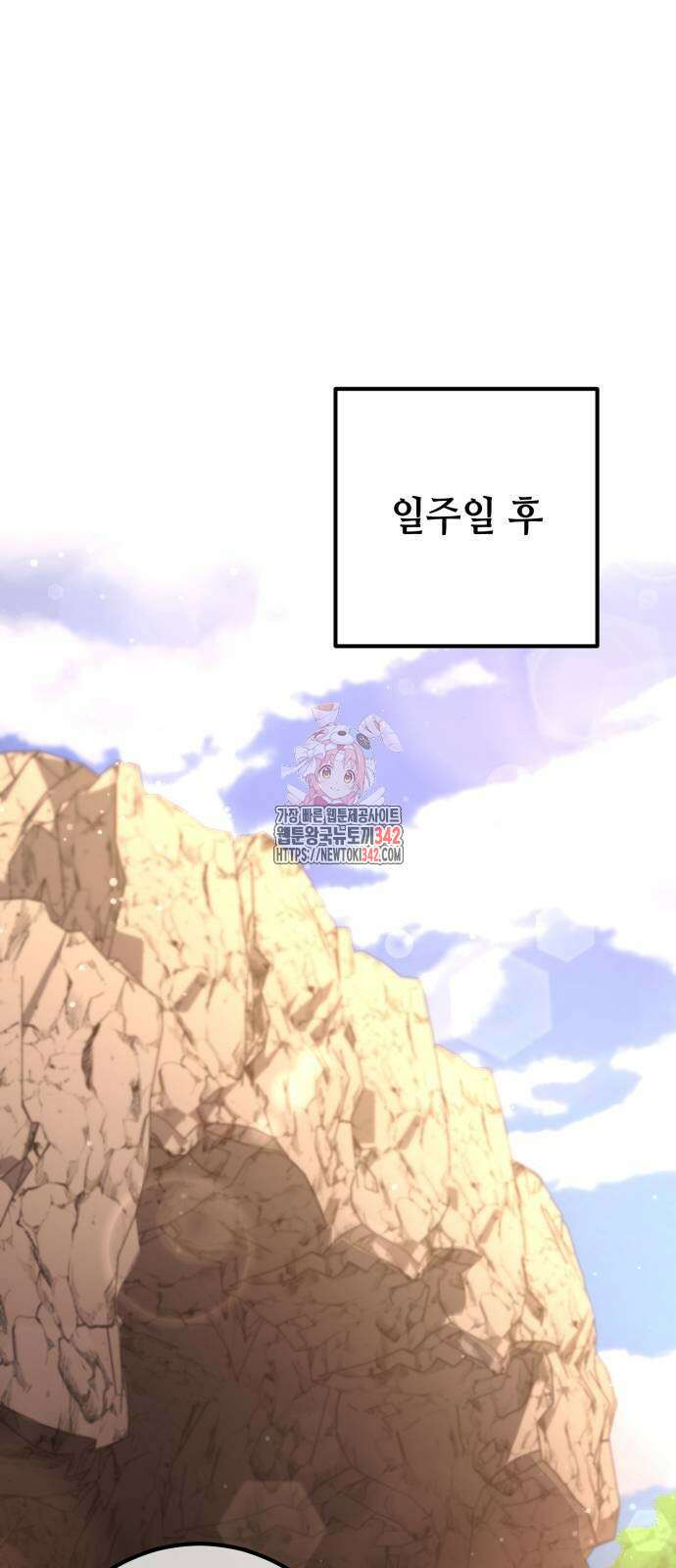 더 해머 87화 1