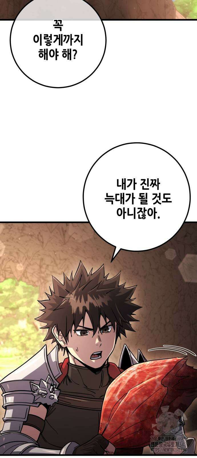 더 해머 87화 2