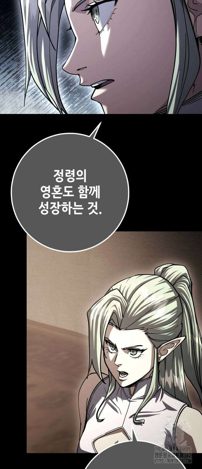 더 해머 87화 6