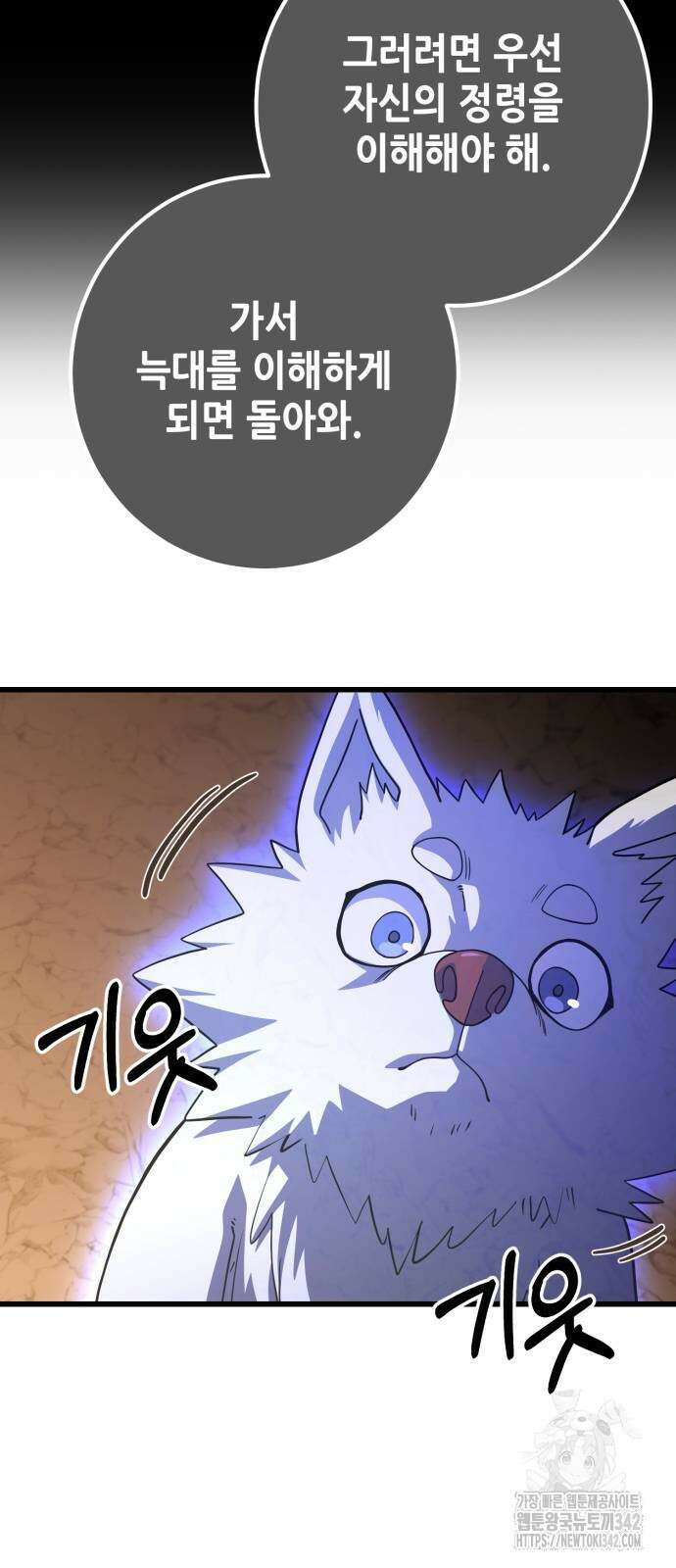 더 해머 87화 7