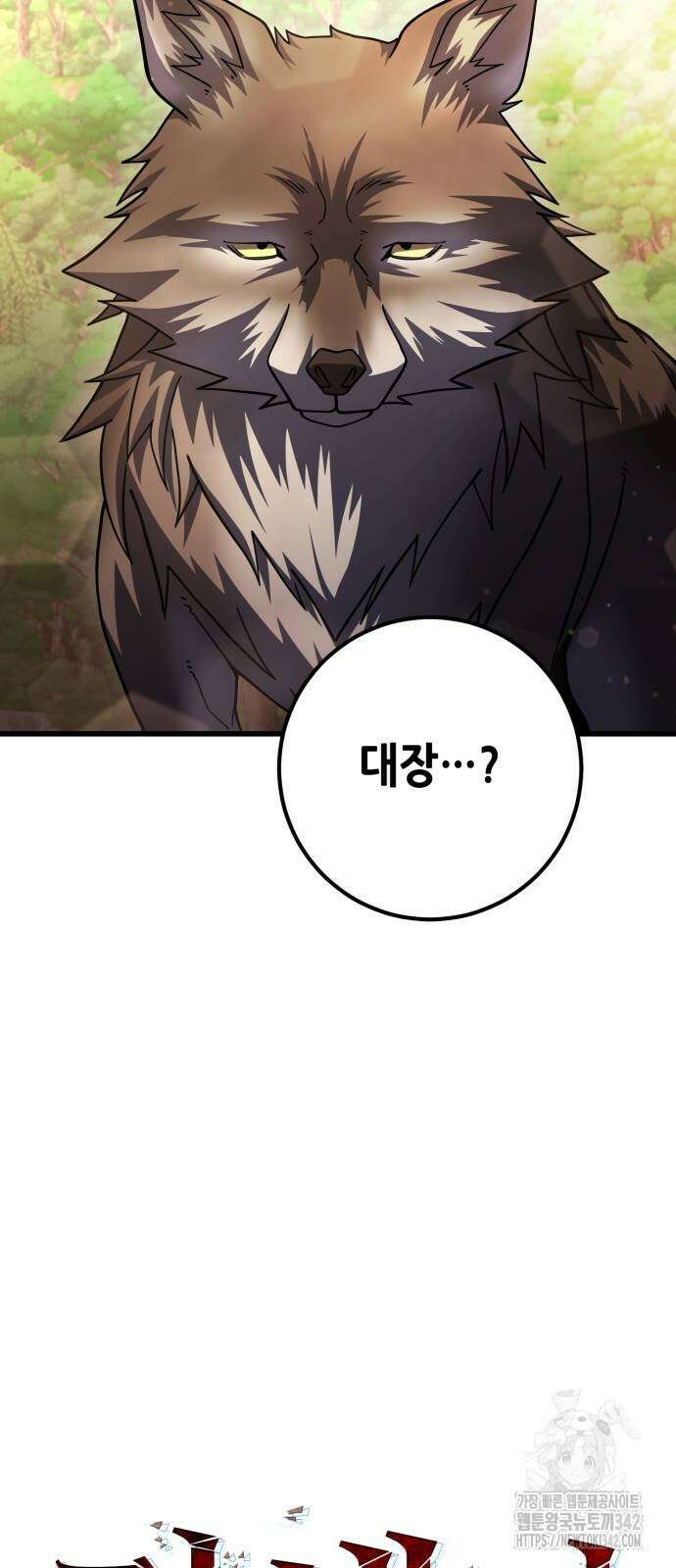 더 해머 87화 11