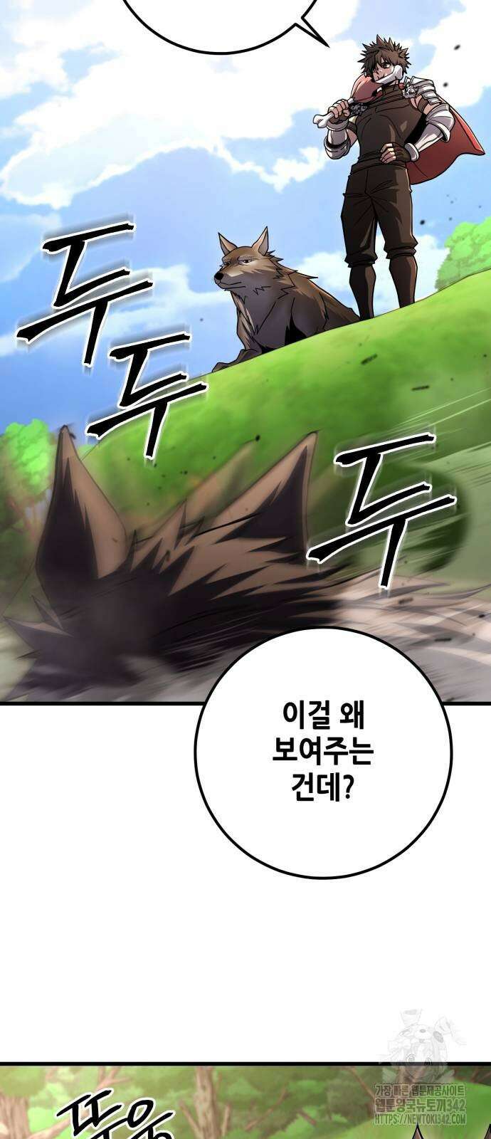 더 해머 87화 15