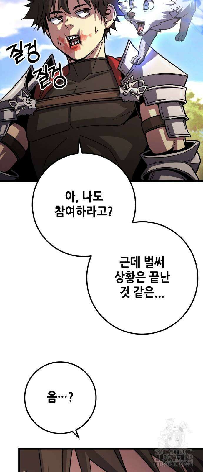 더 해머 87화 17
