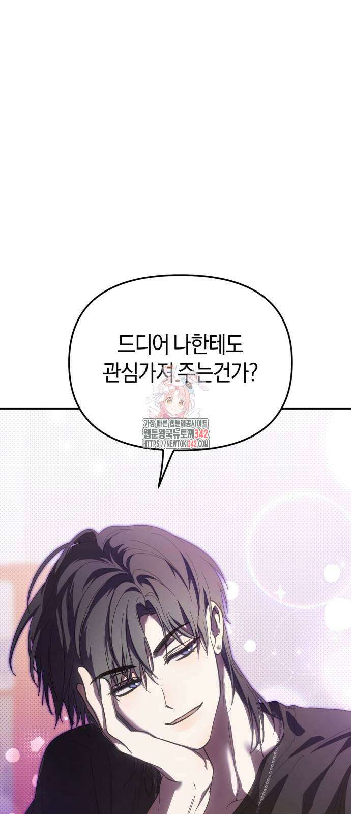 탑아이돌의 막내 멤버가 되었다 36화 1