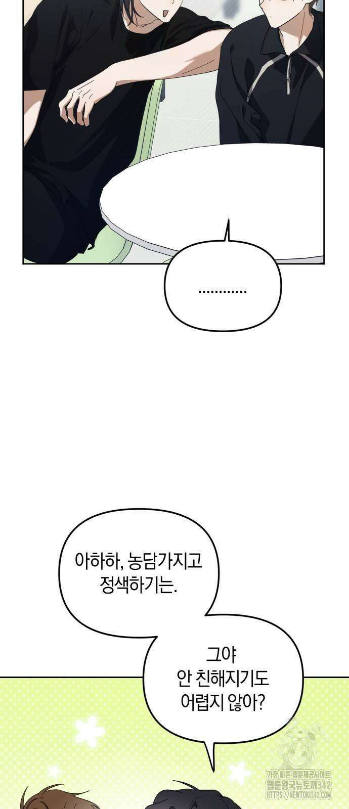 탑아이돌의 막내 멤버가 되었다 36화 9
