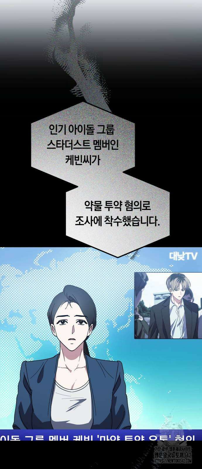 탑아이돌의 막내 멤버가 되었다 36화 12