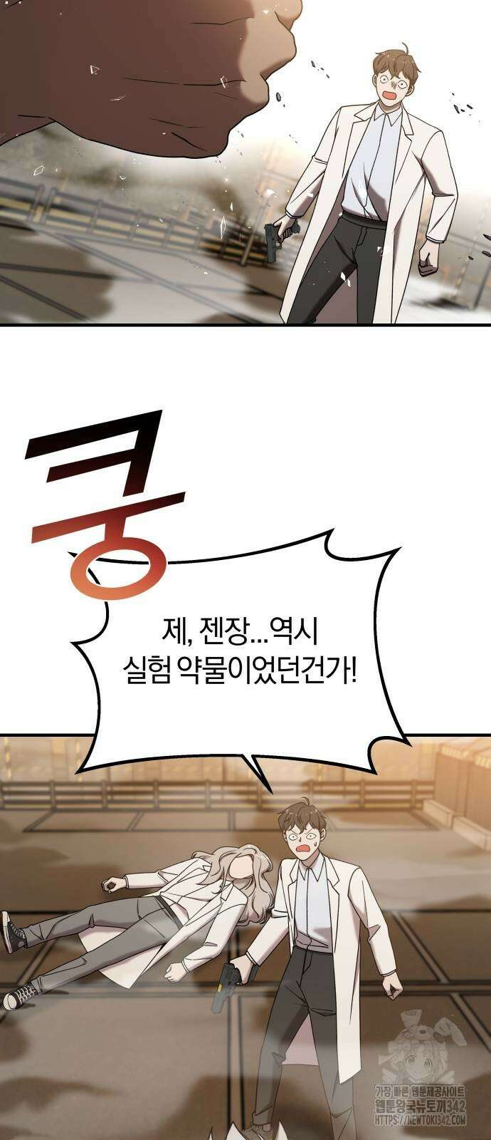 순정빌런 2부 19화 8