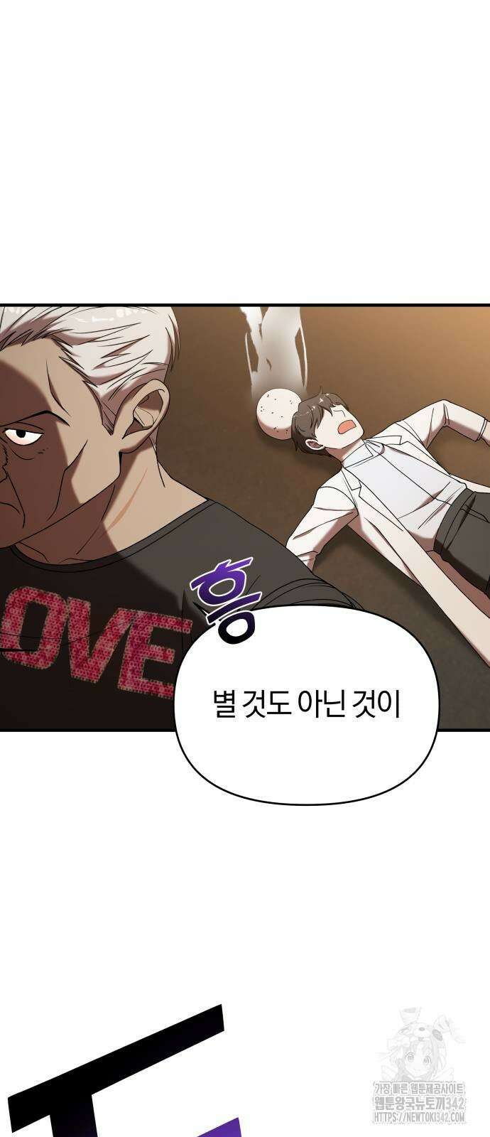 순정빌런 2부 19화 12