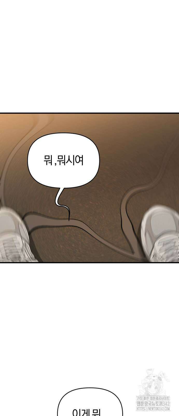 순정빌런 2부 19화 14