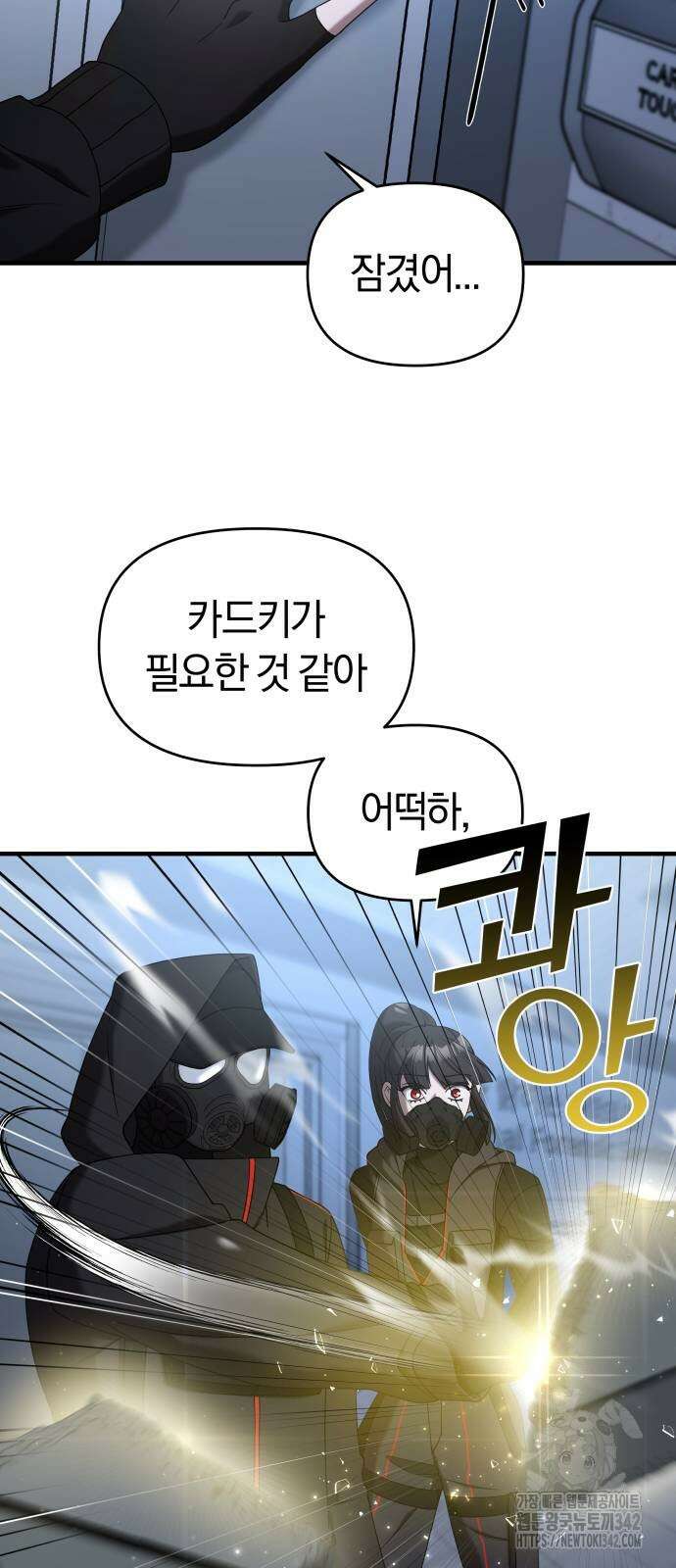 순정빌런 2부 19화 17