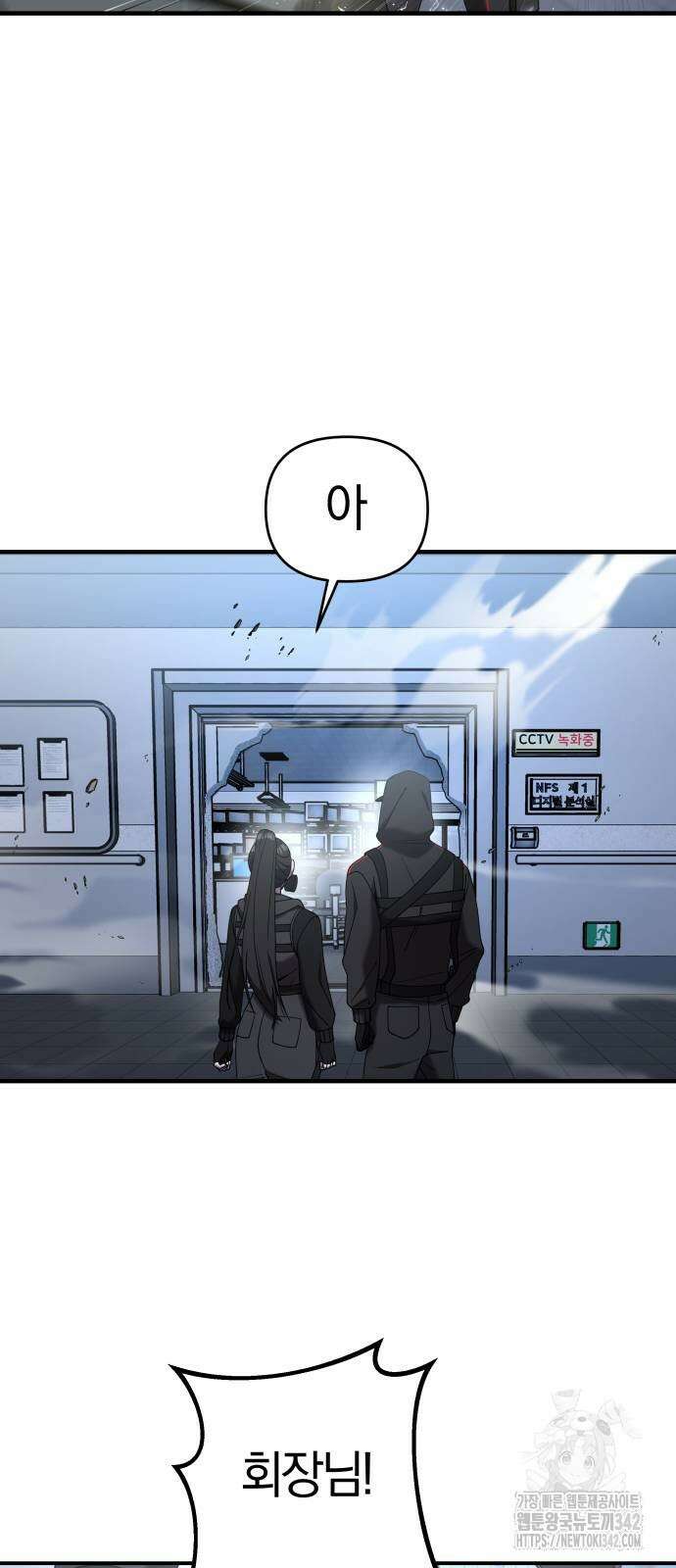 순정빌런 2부 19화 18