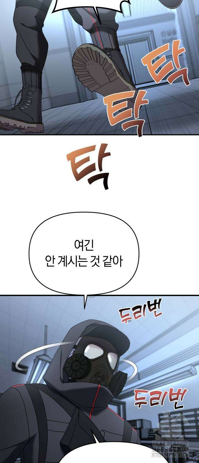 순정빌런 2부 19화 19