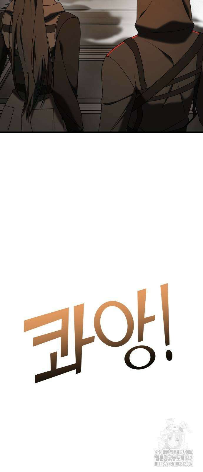 순정빌런 2부 19화 21