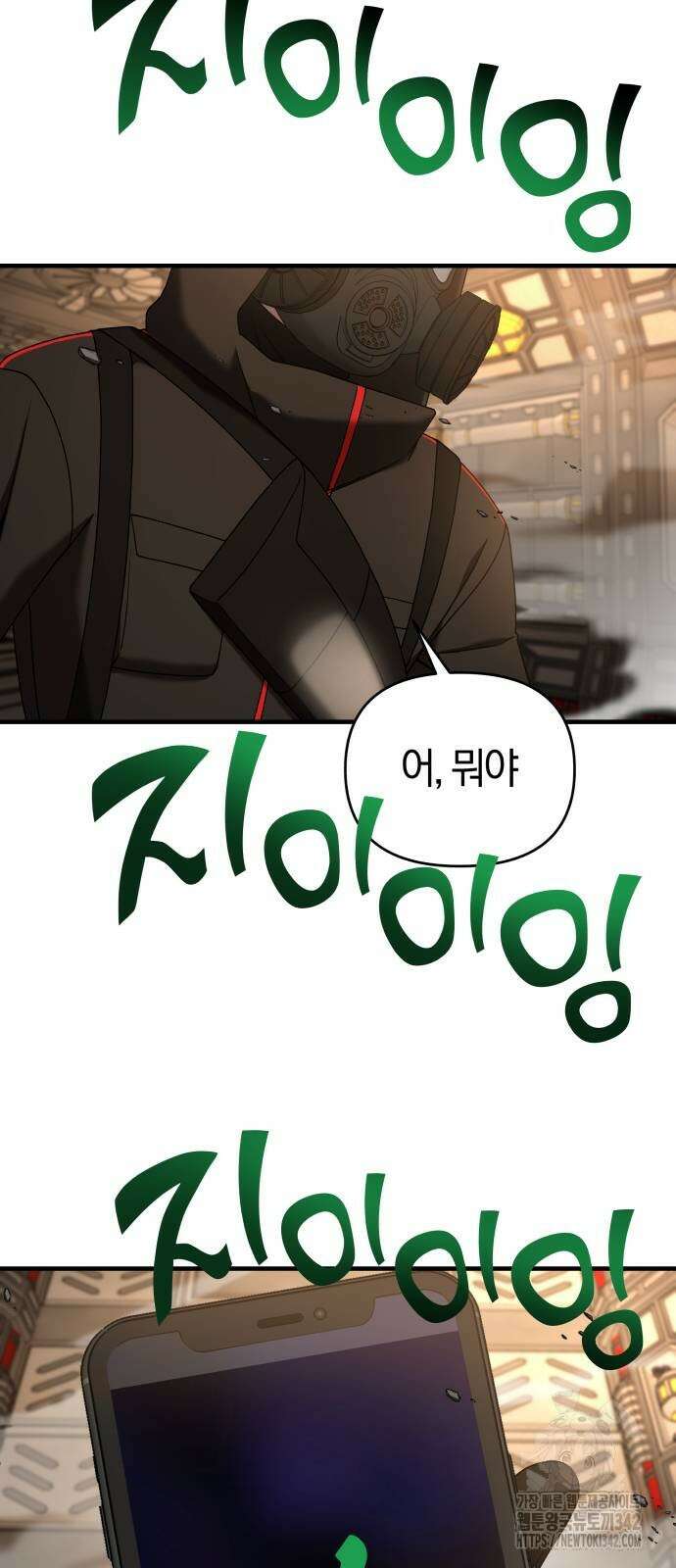 순정빌런 2부 19화 23
