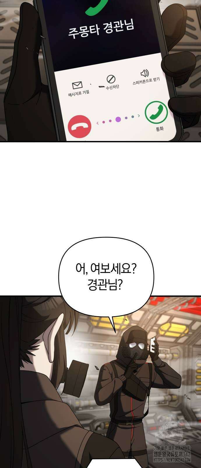 순정빌런 2부 19화 24